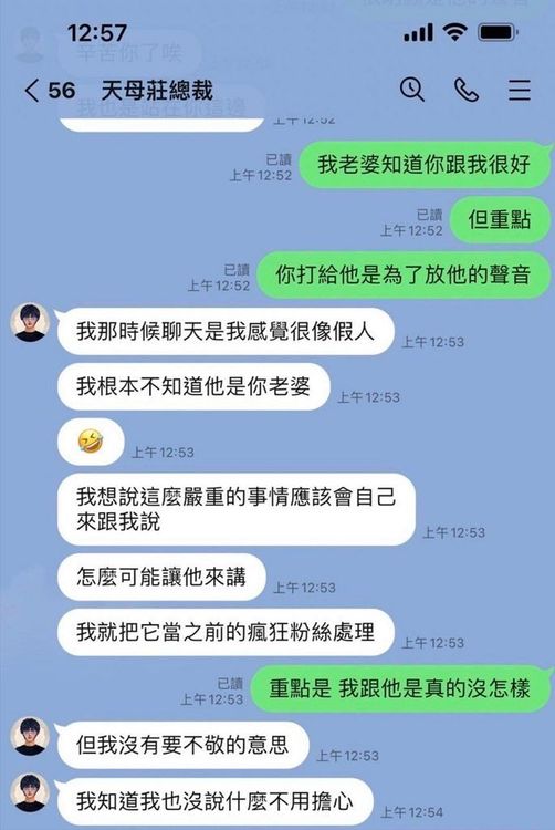 酷炫向爆料網友的老公表示，誤以為她是瘋狂粉絲，才公開雙方通話紀錄。翻攝Dcard