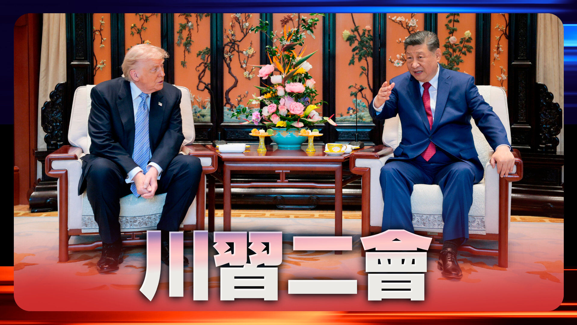 川習二會