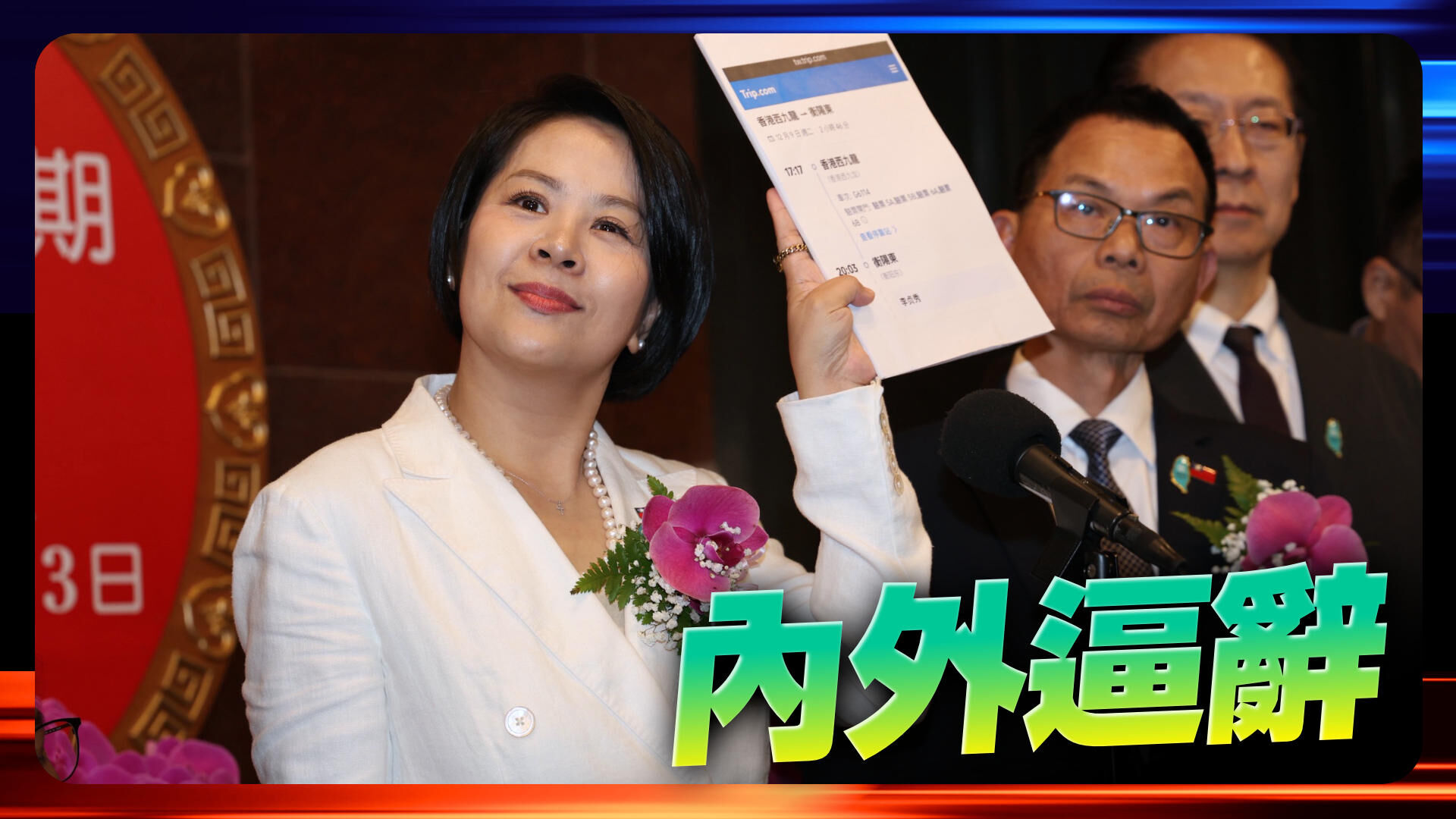 李貞秀被逼辭立委