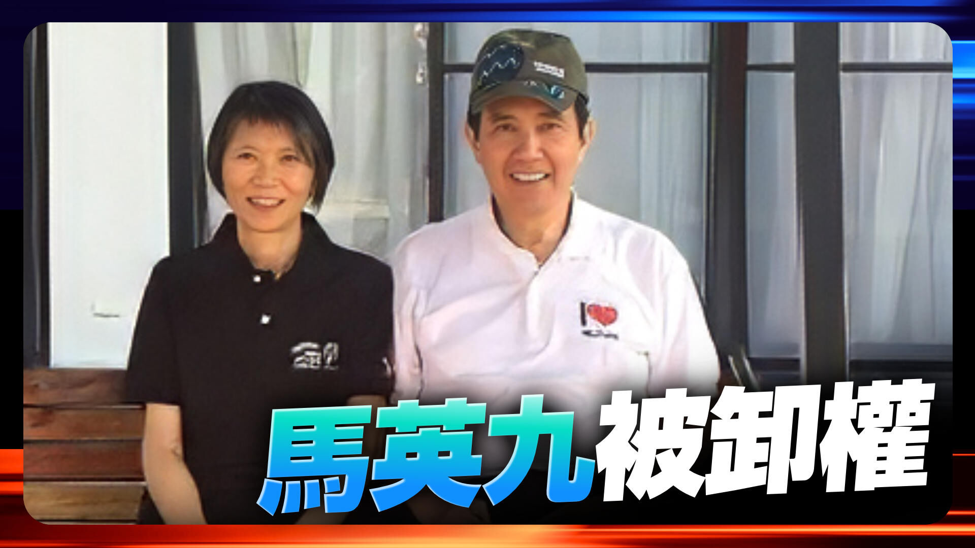 馬英九內鬥檯面化