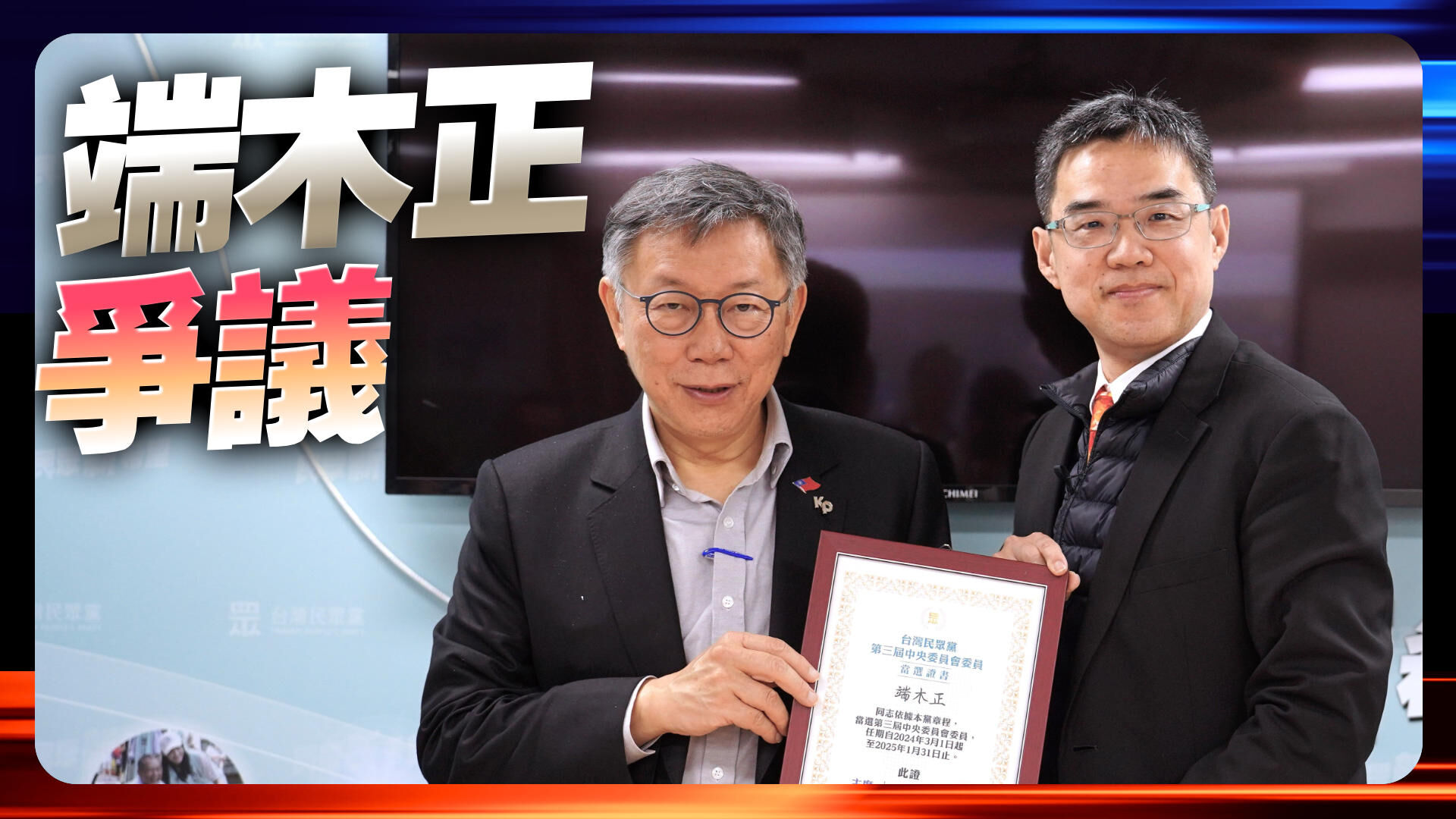 端木正爭議|火線話題|壹蘋新聞網