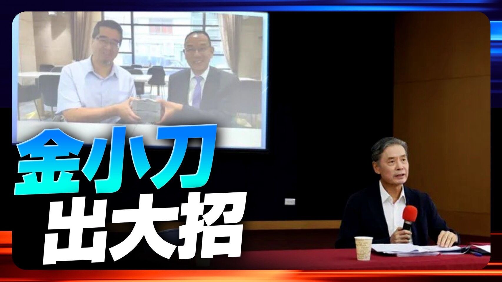 馬英九基金會內鬥檯面化