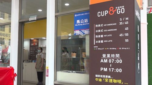 中油首度跨海賣咖啡　加95配冰美還能賞澎湖海景