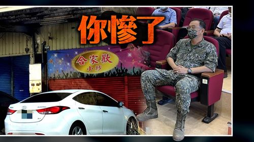 檢舉少將跑情色小吃店「身分被1985出賣」 洩密流程曝光!戰神怒嗆國防部踹共