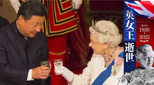 英國女王駕崩|伊麗莎白二世逝世 習近平致唁電