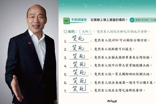 內政部「笑死」反詐騙 韓國瑜轟:在被害者傷口上灑鹽