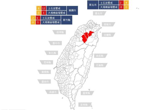 梅花颱風發威!新北桃竹3縣市15條土石流紅色警戒 2處大規模崩塌