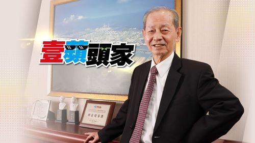 壹蘋頭家1|80歲台塑化董座陳寳郎是超強行動派 記數字超精準
