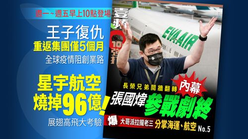 內幕|長榮鬩牆翻轉!大哥派拉攏老三分掌海運、航空 張國煒出局