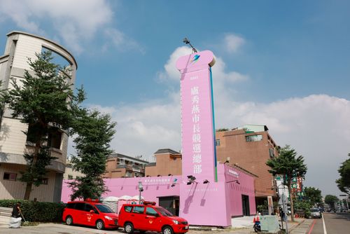 盧秀燕競選總部開箱!粉味建築好搶眼 內設哺乳室「媽媽」味處處飄