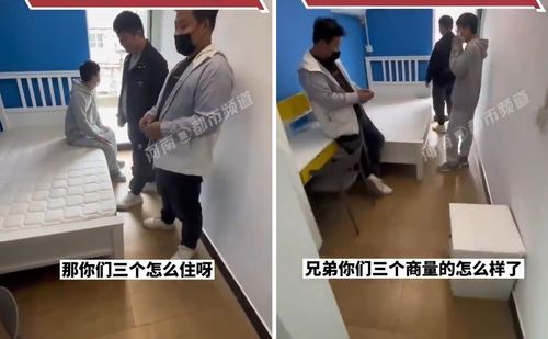 3男租一間4400元套房！物業問僅1床鋪怎睡？　回答令人心酸又好笑