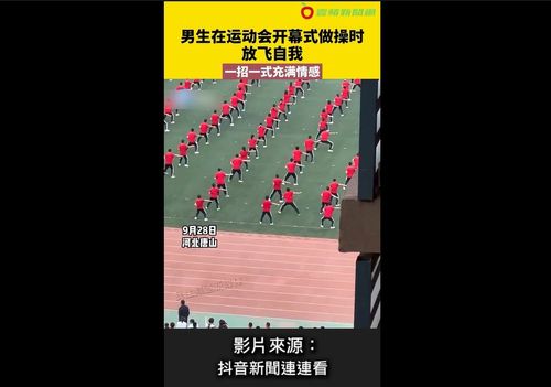 男學生體操太投入「做的全是感情」 同學們吐槽「這是在放飛自我」