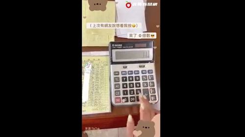 神之手是妳!她0倍數按計算機 網讚嘆:按鍵不會壞掉嗎?