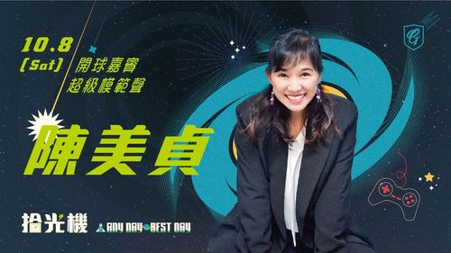 富邦國慶主題日 哆啦A夢御用配音陳美貞開球