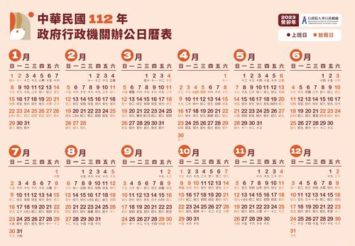 邊境即將開放 2023年9個連假一次爽休