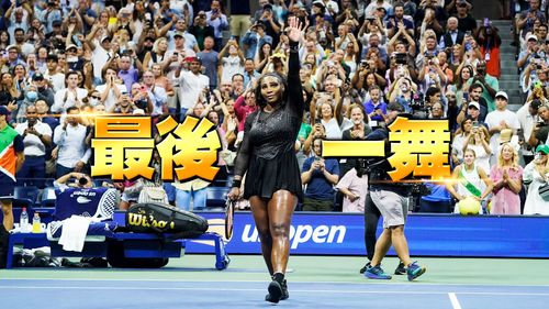 再見了!23座大滿貫得主小威廉絲美網出局 告別27年傳奇職業生涯