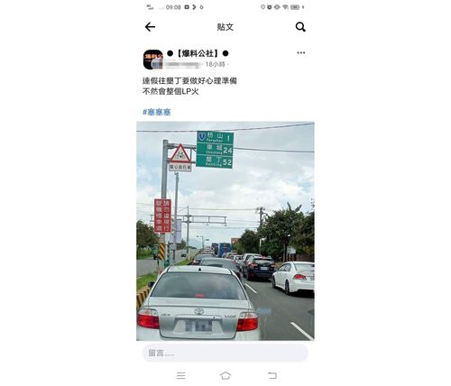 雙十連假「墾丁塞爆」 網友:做好心理準備不然全LP火