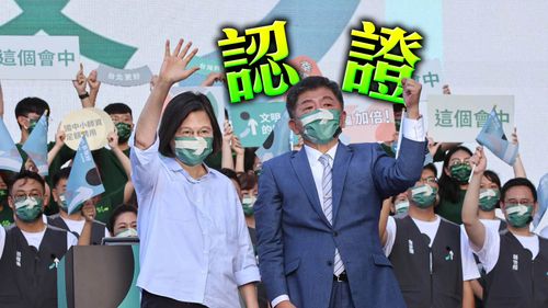 最強母雞站台！蔡英文讚阿中身經百戰　「一直是我心目中最強人選」