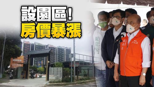 橋科動土拚3年完工　橋頭房價近1年大漲38%