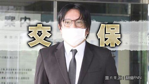 田中聖3度持毒被押2個月　險湊不出600萬交保金