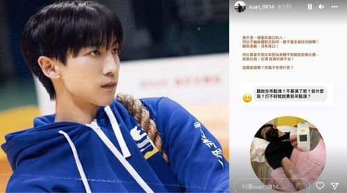 《全明星4》黃宏軒燒到40度打點滴被酸造假 怒PO醫院照反嗆「腦子在想什麼」