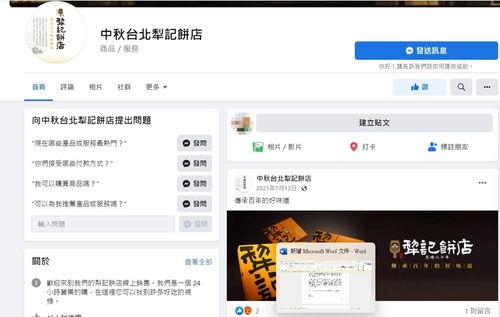 中招了！網購1280元青木瓜果　餐飲女竟遭詐128萬