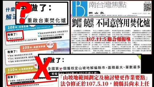 饒慶鈴首推競選文宣 劉櫂豪譏:把錯誤政見變政績