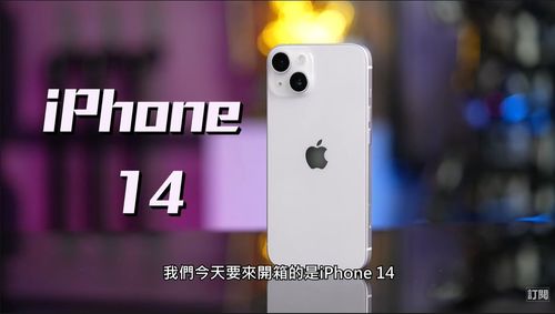 別急入坑|實測iPhone 14 Joeman評「雞肋」僅這點給過