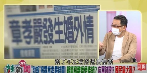 蔣孝嚴晶華緋聞案！不只愛的便箋　名嘴爆還有限制級「神秘證物」