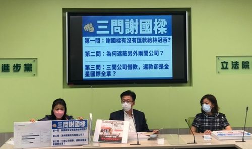 謝國樑駁洗錢「烏龍指控」 民進黨再拋三問籲說明