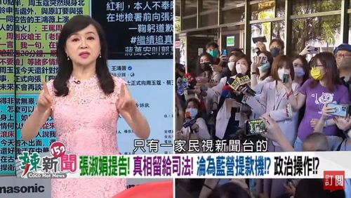 周玉蔻《辣新聞》傳遭53台停播 民視證實了!本人仍在錄影
