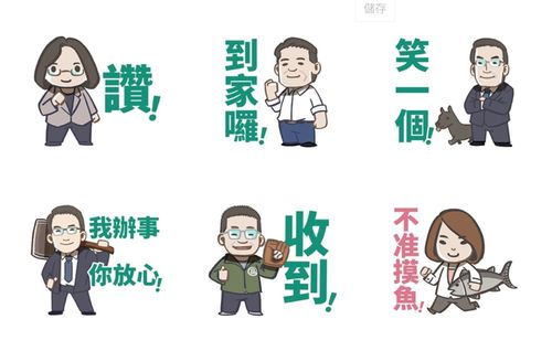 民進黨推LINE貼圖　為九合一參選人加持