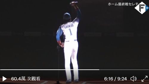 BIGBOSS去職SHINJO續任　火腿墊底新庄監督一樣很高調