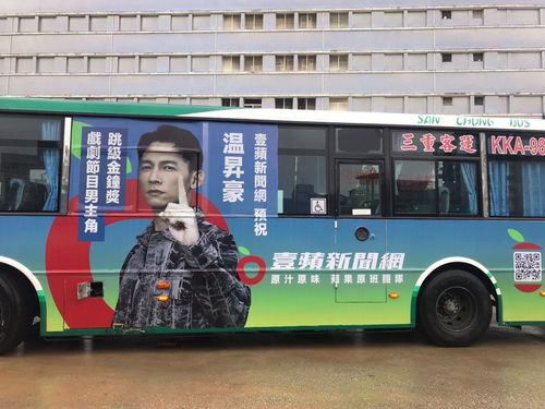 温昇豪笑納《壹蘋新聞網》預祝擒金鐘視帝公車廣告　享偶像待遇「很酷」