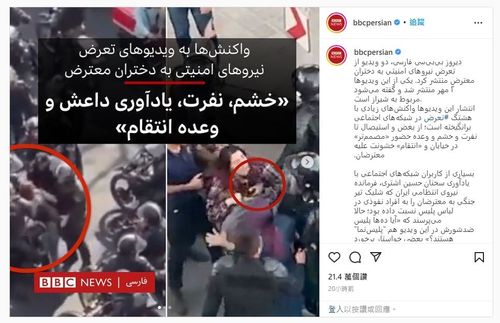 勒脖、扯髮、襲胸、摸臀　伊朗警鎮壓示威伸鹹豬手