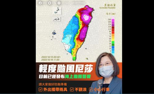 尼莎颱風帶來超大豪雨 蔡英文發文提醒做好防颱
