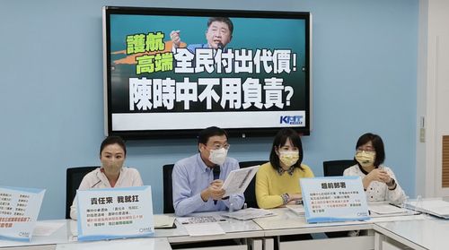 國民黨轟護航高端公然說謊　要求陳時中「退選負責」