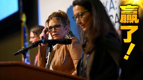 選贏前副總統候選人！　阿拉斯加原民首進國會