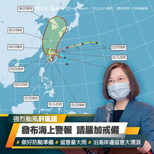 蔡英文貼颱風動態 　提醒國人注意天氣