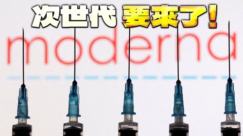 次世代莫德納接種序出爐!月底到貨 兩階段600萬人可打