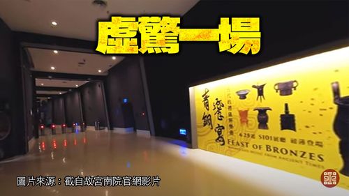 駁「引火燒身」說 慶籌會澄清:國慶煙火「不在」故宮南院內施放