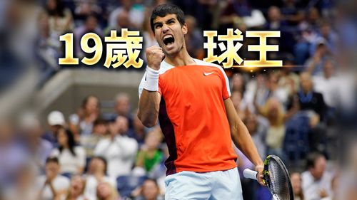 狂!19歲「小蠻牛」艾卡瑞茲奪美網冠軍 成史上最年輕球王