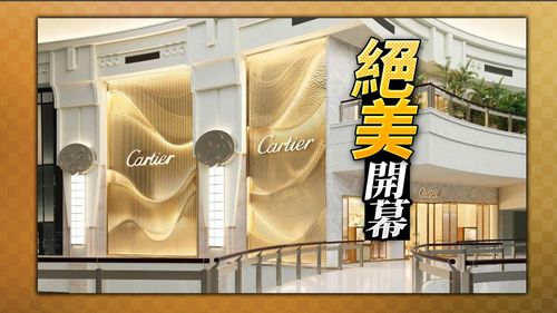 卡地亞百坪全球旗艦店閃耀台北101　3層樓空間堪比藝廊美翻了
