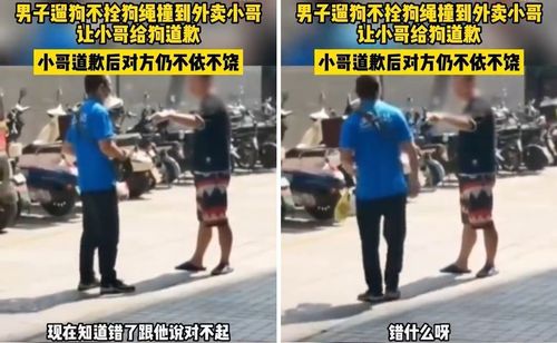 影片｜真正狗眼看人低！飼主逼外送員給狗道歉　還飆罵「長眼睛幹啥」