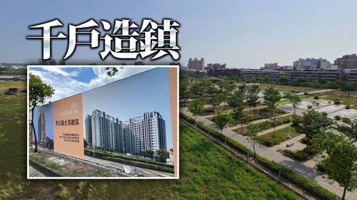 135億元小港造鎮案Q4爆發 房價「2字頭末、挑戰3字頭」