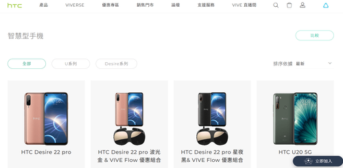 無線通訊專利侵權官司 美國法院確認蘋果宏達電勝訴