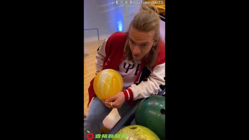 帥哥用氣球僞裝成保齡球惡整女友　嚇得她花容失色