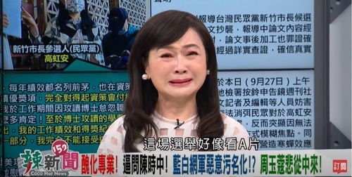 周玉蔻告柯P、蔣萬安原因曝！被虧和陳時中「永結同心」　怒告誹謗