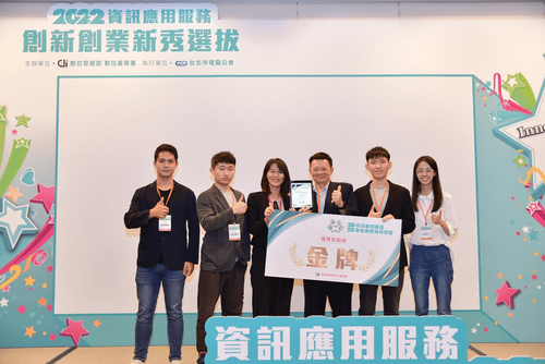 創新創業新秀選拔決選 台灣數位轉型新動能