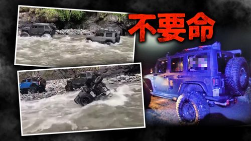 14輛吉普車硬闖滾滾溪流上演「死亡翻滾」!超扯理由曝光:想去國家公園泡湯